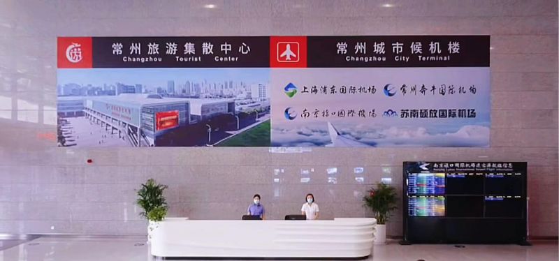 常州旅游集散中心、常州城市候機(jī)樓中秋節(jié)重裝升級(jí)
